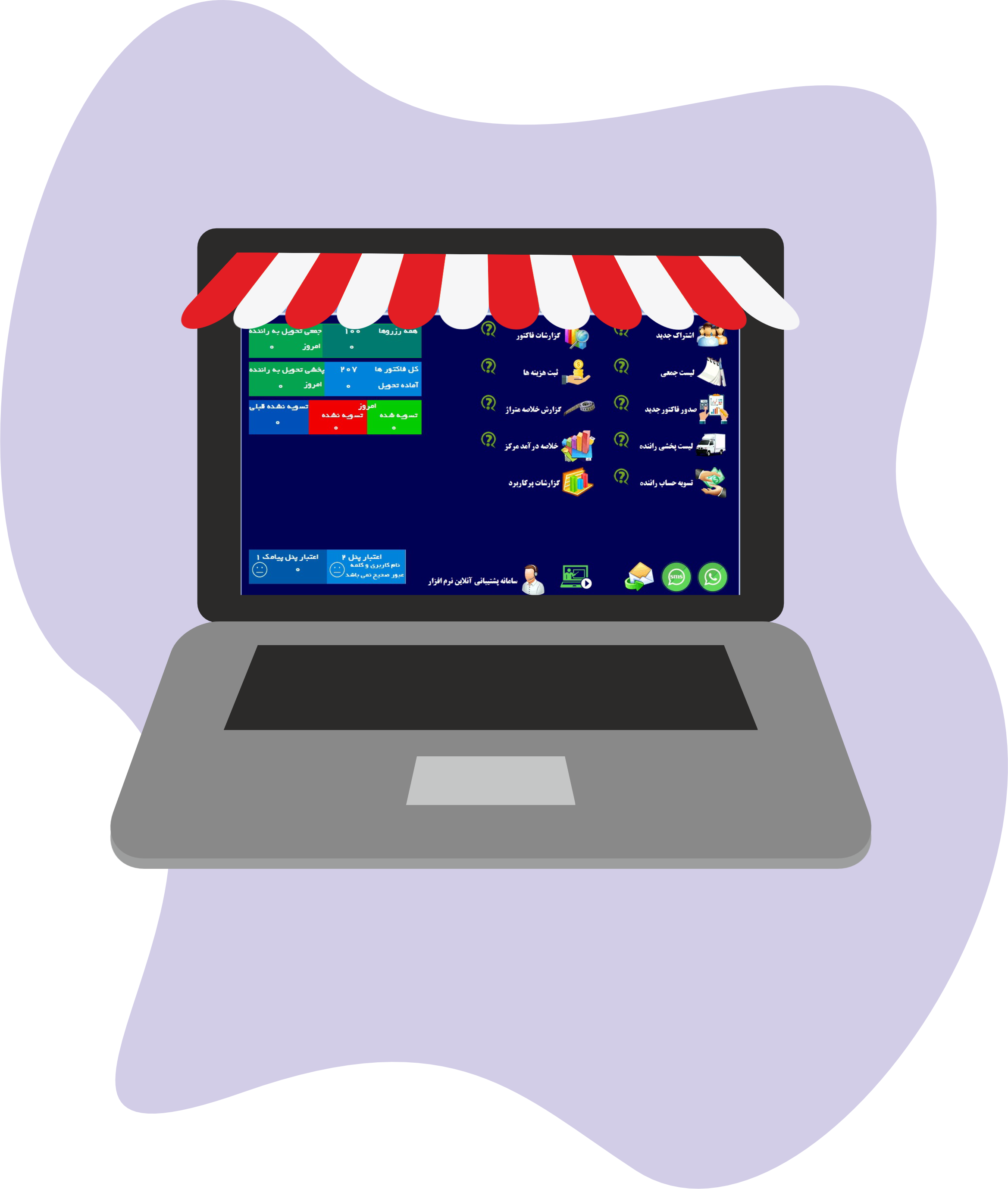 تصویر سی دی نرم افزار قالیشویی سیما گستر