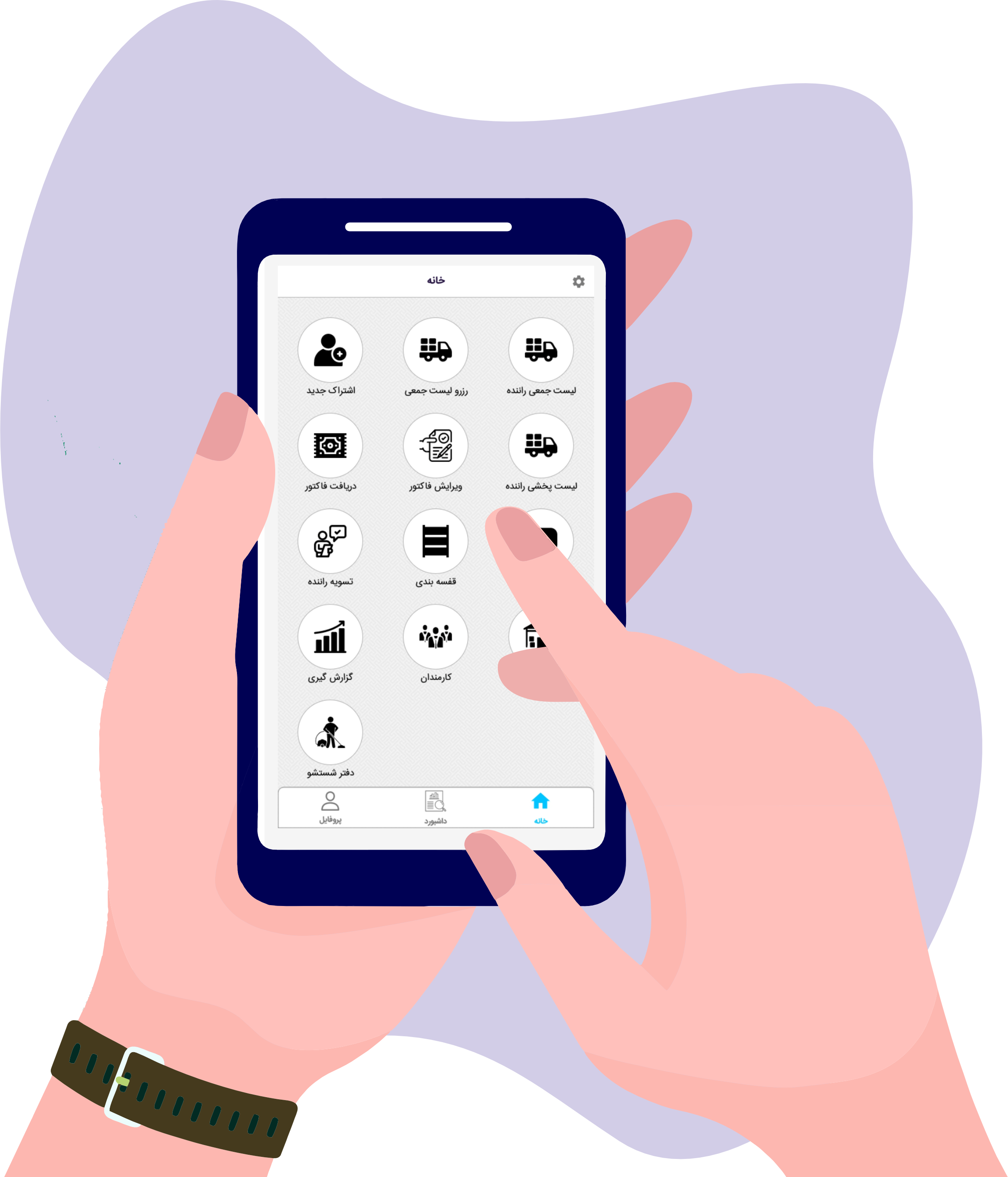نرم افزار مدیریت قالیشویی سیما گستر نسخه اندروید