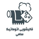 اتوماتیک سامی اهواز